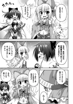 Page 71 of 2D Comic Magazine Crazy Psycho Les Kyuuai Ryoujoku Vol.1