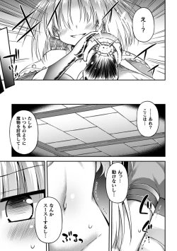 Page 73 of 2D Comic Magazine Crazy Psycho Les Kyuuai Ryoujoku Vol.1