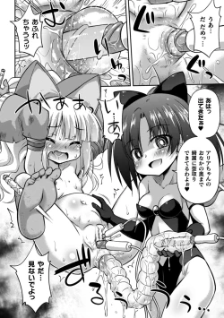 Page 82 of 2D Comic Magazine Crazy Psycho Les Kyuuai Ryoujoku Vol.1