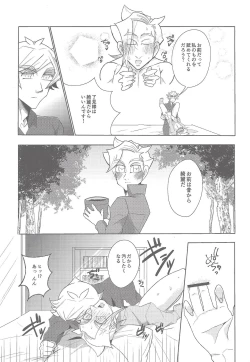 Page 10 of Hone no zui made