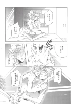 Page 12 of Hone no zui made