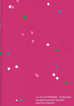 Page 22 of Hone no zui made