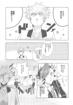 Page 4 of Hone no zui made