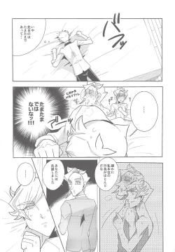 Page 6 of Hone no zui made