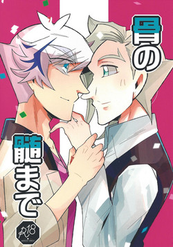 Download Hone no zui made