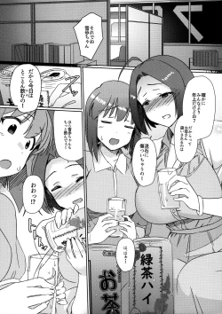 Page 4 of Yuki Chinpo - Horoyoi Azusa san ga Futanari Yukiho to H suru Hon + Omake