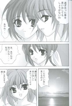Page 4 of Seieki Chupon