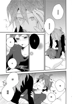 Page 13 of Otona ga Oshiete Kurenai Koto