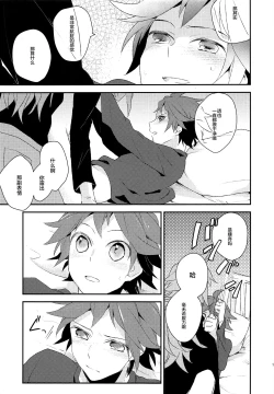 Page 15 of Otona ga Oshiete Kurenai Koto