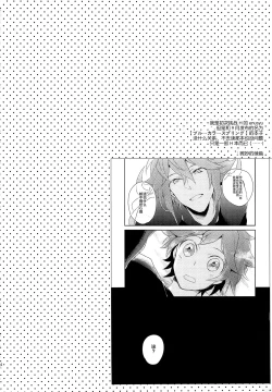 Page 4 of Otona ga Oshiete Kurenai Koto