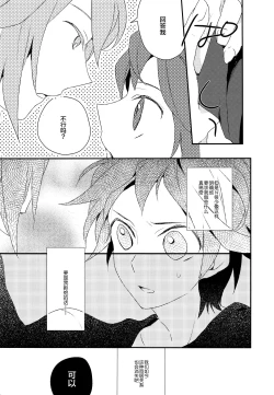 Page 7 of Otona ga Oshiete Kurenai Koto