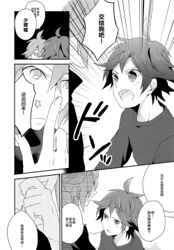 Page 8 of Otona ga Oshiete Kurenai Koto