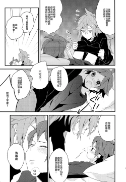 Page 9 of Otona ga Oshiete Kurenai Koto