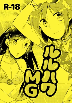 Page 1 of Luluhawa MG