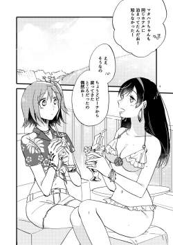 Page 2 of Luluhawa MG