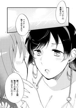 Page 5 of Luluhawa MG