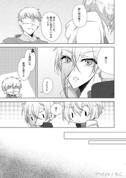 Page 6 of Sono Imouto, Chouhou ni Tsuki. San