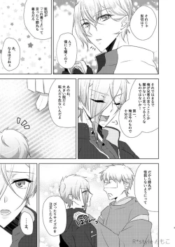 Page 8 of Sono Imouto, Chouhou ni Tsuki. San