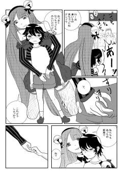 Page 13 of MentalModel Interaction5