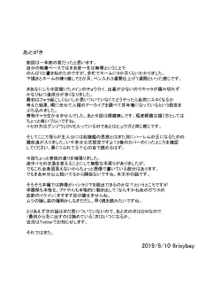 Page 18 of MentalModel Interaction5