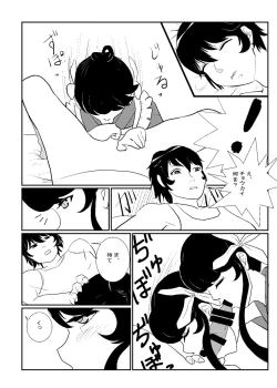 Page 4 of MentalModel Interaction5