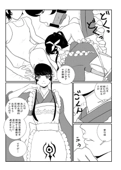 Page 5 of MentalModel Interaction5