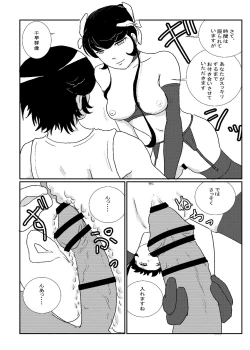 Page 8 of MentalModel Interaction5