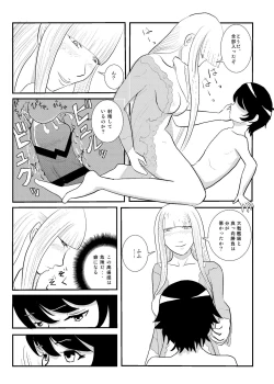 Page 12 of MentalModel Interaction4