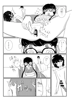 Page 18 of MentalModel Interaction4