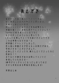 Page 11 of Ryuu Musume to Ichaicha