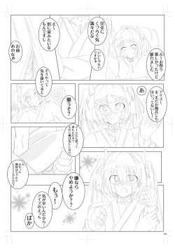 Page 4 of Ryuu Musume to Ichaicha