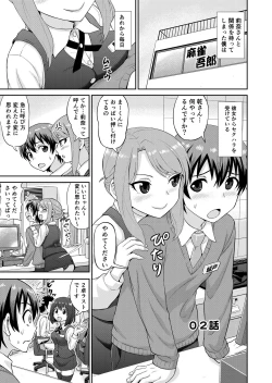 Page 14 of Boku no Manchoku Seikatsu Ch. 1-5