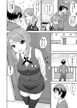 Page 21 of Boku no Manchoku Seikatsu Ch. 1-5