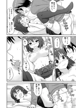 Page 33 of Boku no Manchoku Seikatsu Ch. 1-5