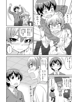 Page 53 of Boku no Manchoku Seikatsu Ch. 1-5