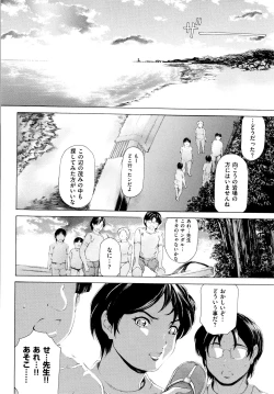 Page 162 of 9ji made no Koibito Vol.2
