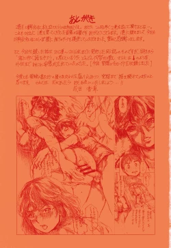 Page 199 of 9ji made no Koibito Vol.2