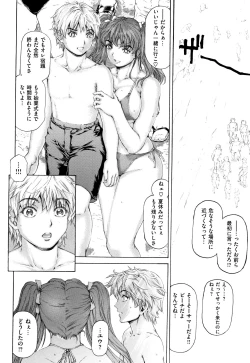 Page 94 of 9ji made no Koibito Vol.2