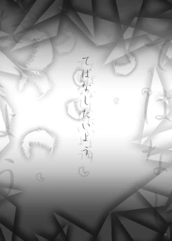 Page 12 of Tebanashi Taiyou - Last Part