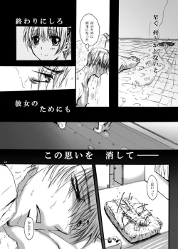 Page 19 of Tebanashi Taiyou - Last Part
