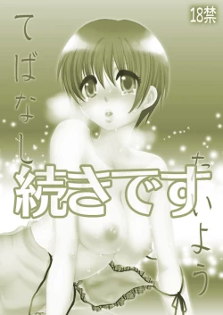 Page 1 of Tebanashi Taiyou - Last Part