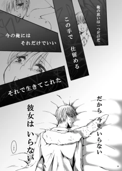 Page 20 of Tebanashi Taiyou - Last Part