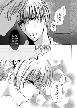 Page 22 of Tebanashi Taiyou - Last Part