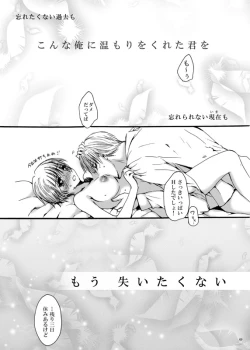 Page 40 of Tebanashi Taiyou - Last Part