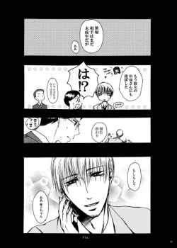 Page 44 of Tebanashi Taiyou - Last Part