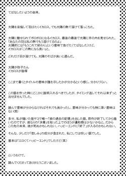 Page 46 of Tebanashi Taiyou - Last Part