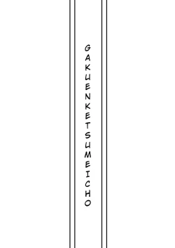 Page 9 of Essex to Akarui Saimin Seikatsu