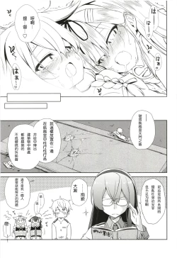 Page 22 of Niwakaame 3