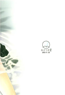 Page 29 of Niwakaame 3