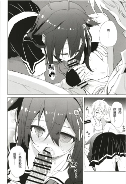 Page 7 of Niwakaame 3